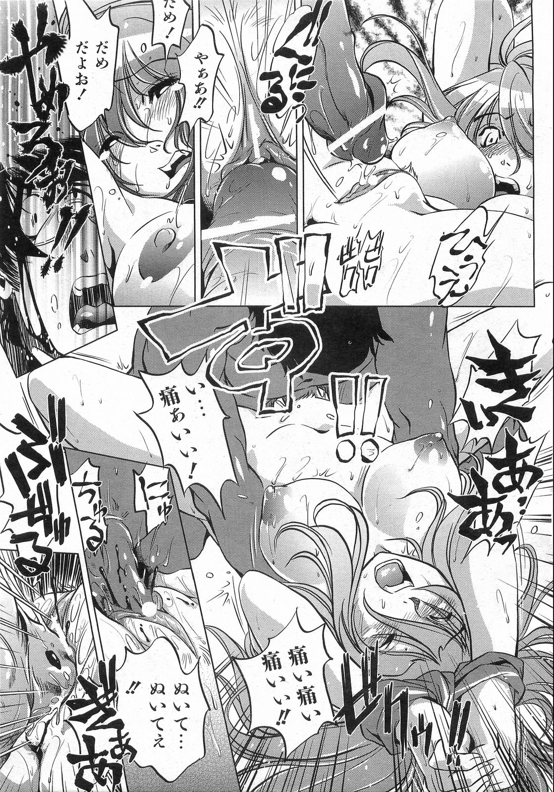 COMIC 阿吽 2008年10月号 VOL.149