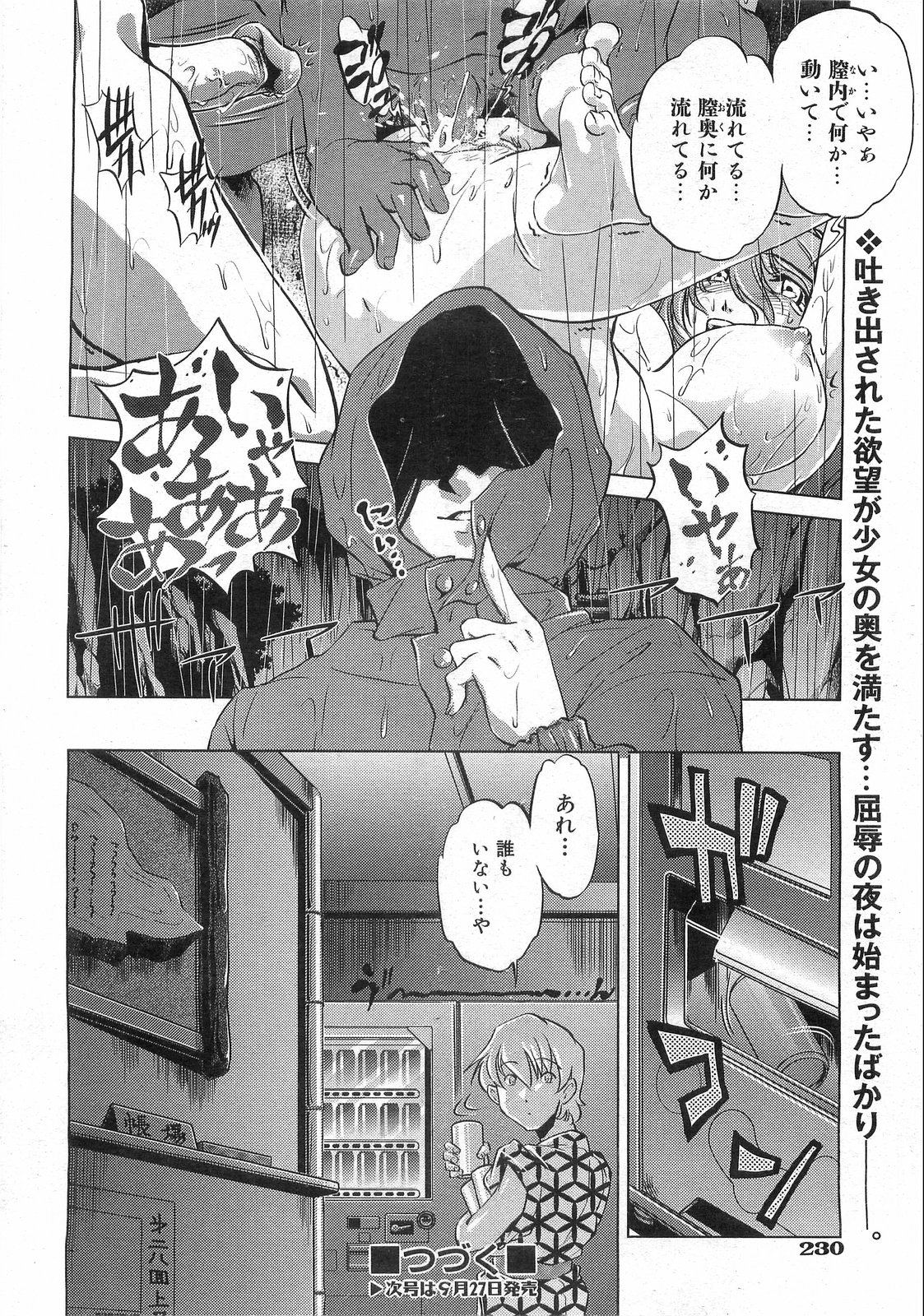 COMIC 阿吽 2008年10月号 VOL.149