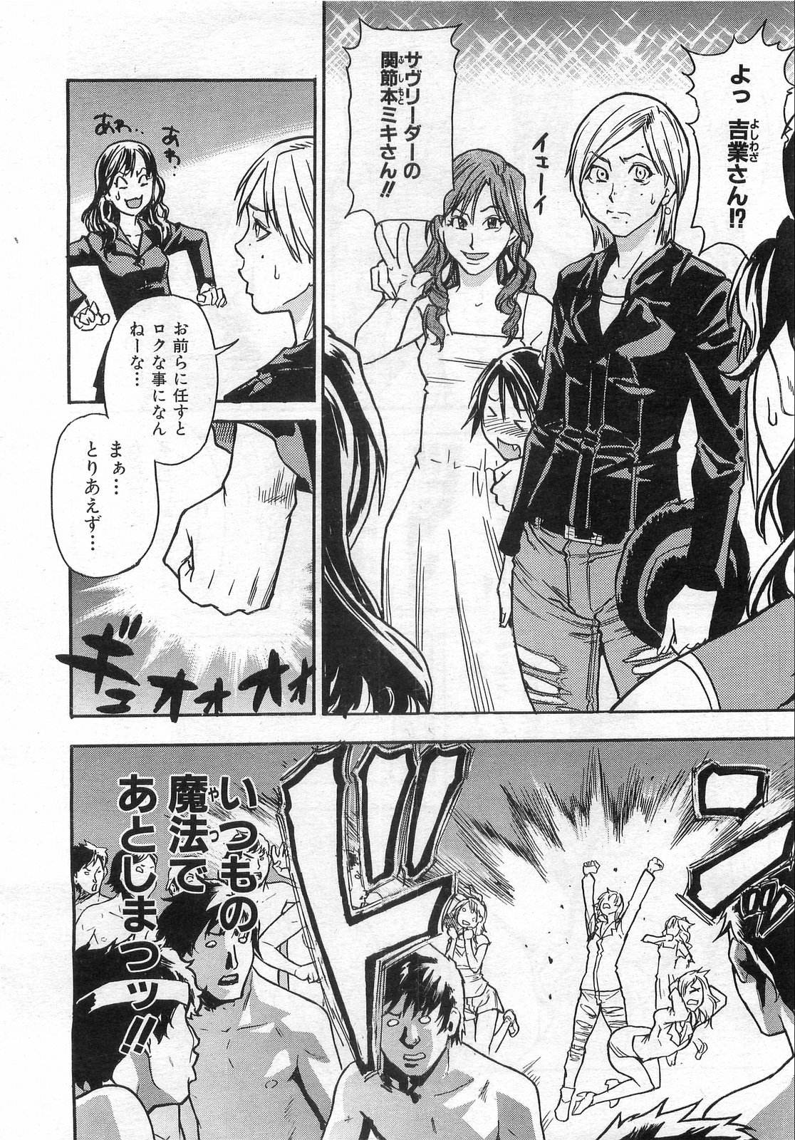 COMIC 阿吽 2008年10月号 VOL.149