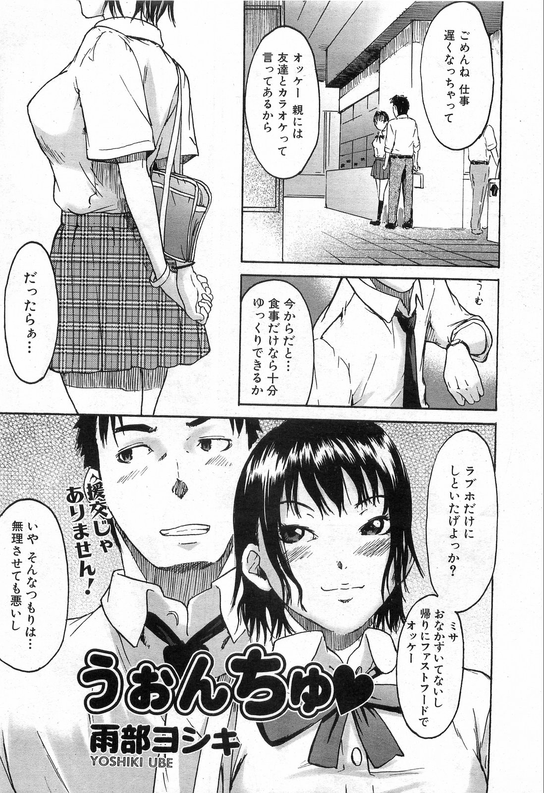 COMIC 阿吽 2008年10月号 VOL.149