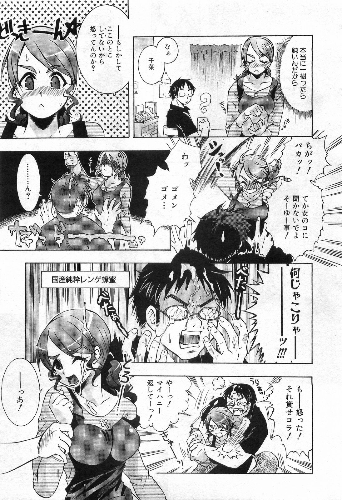 COMIC 阿吽 2008年10月号 VOL.149