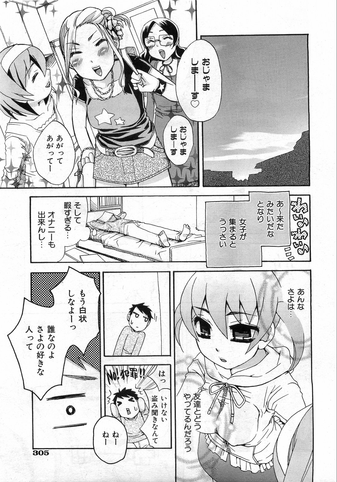 COMIC 阿吽 2008年10月号 VOL.149