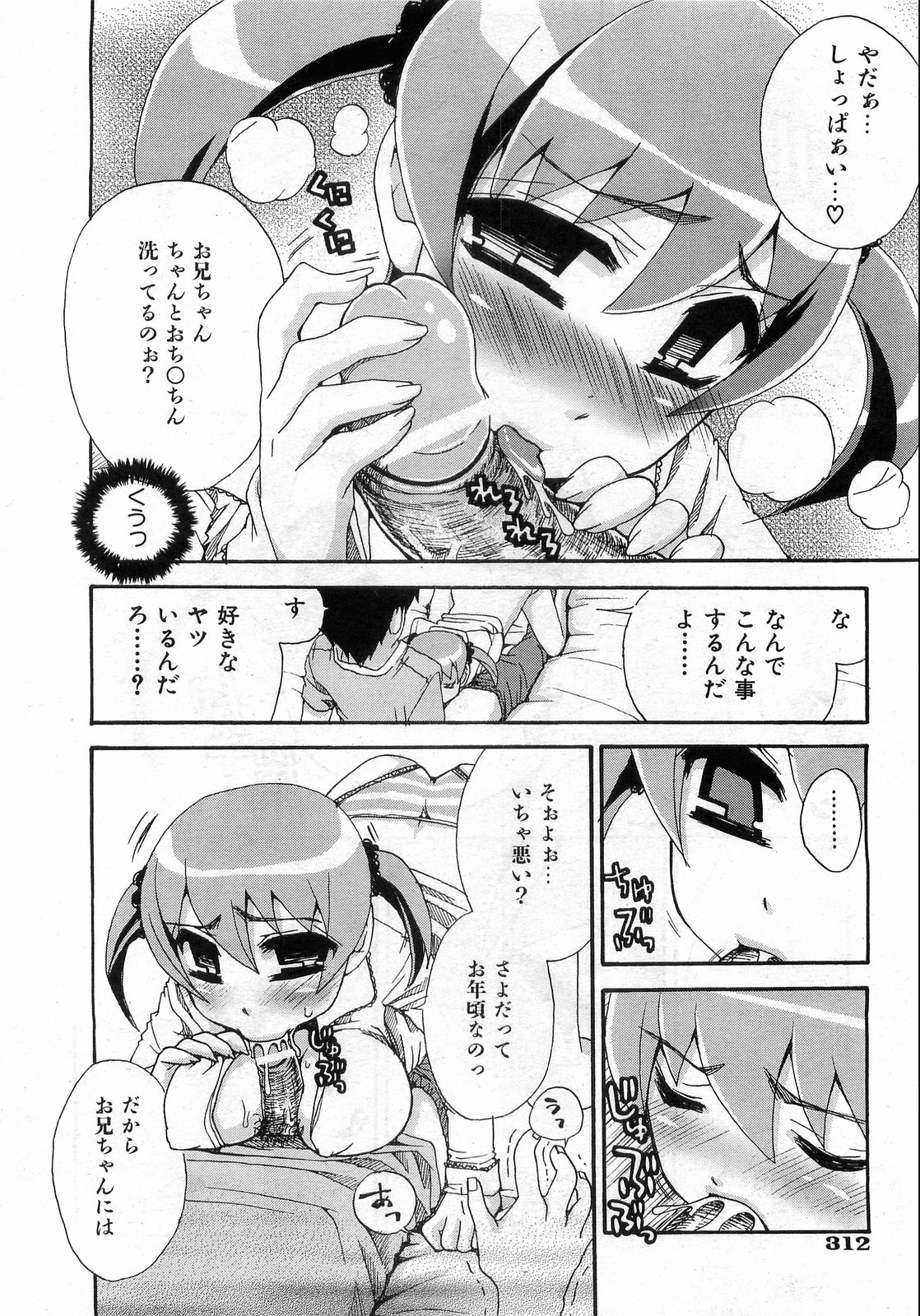 COMIC 阿吽 2008年10月号 VOL.149