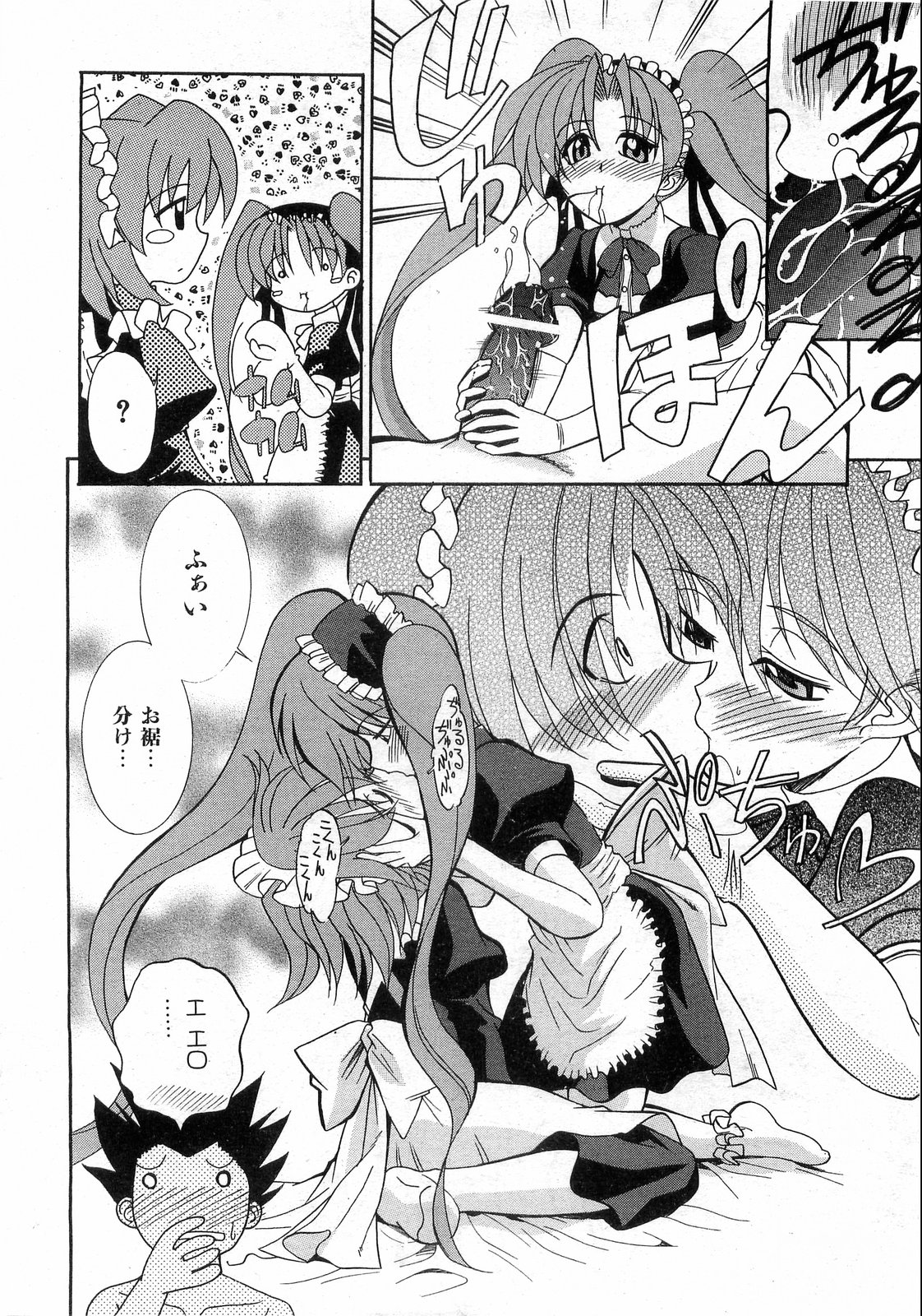 COMIC 阿吽 2008年10月号 VOL.149