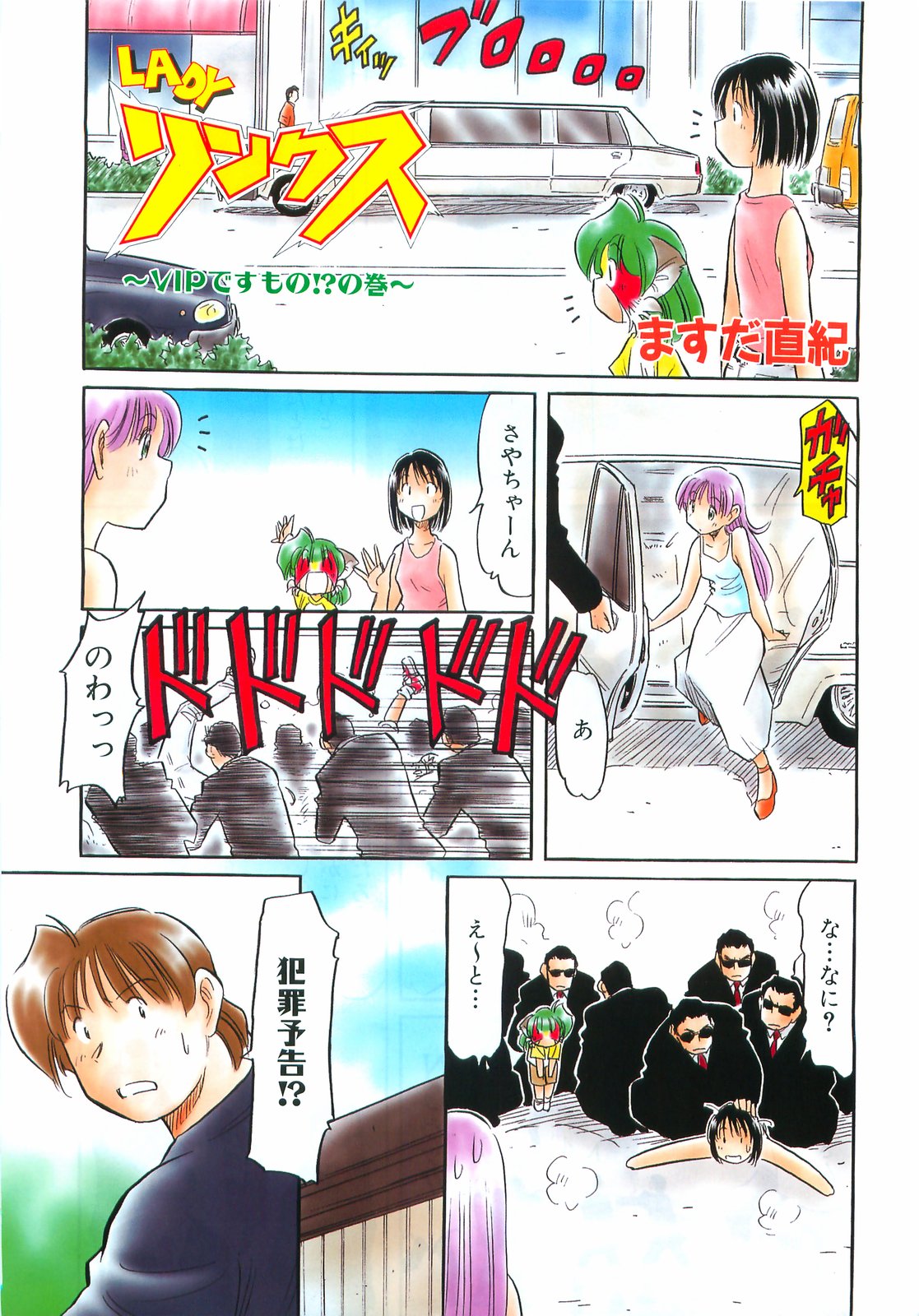 COMIC 阿吽 2008年10月号 VOL.149