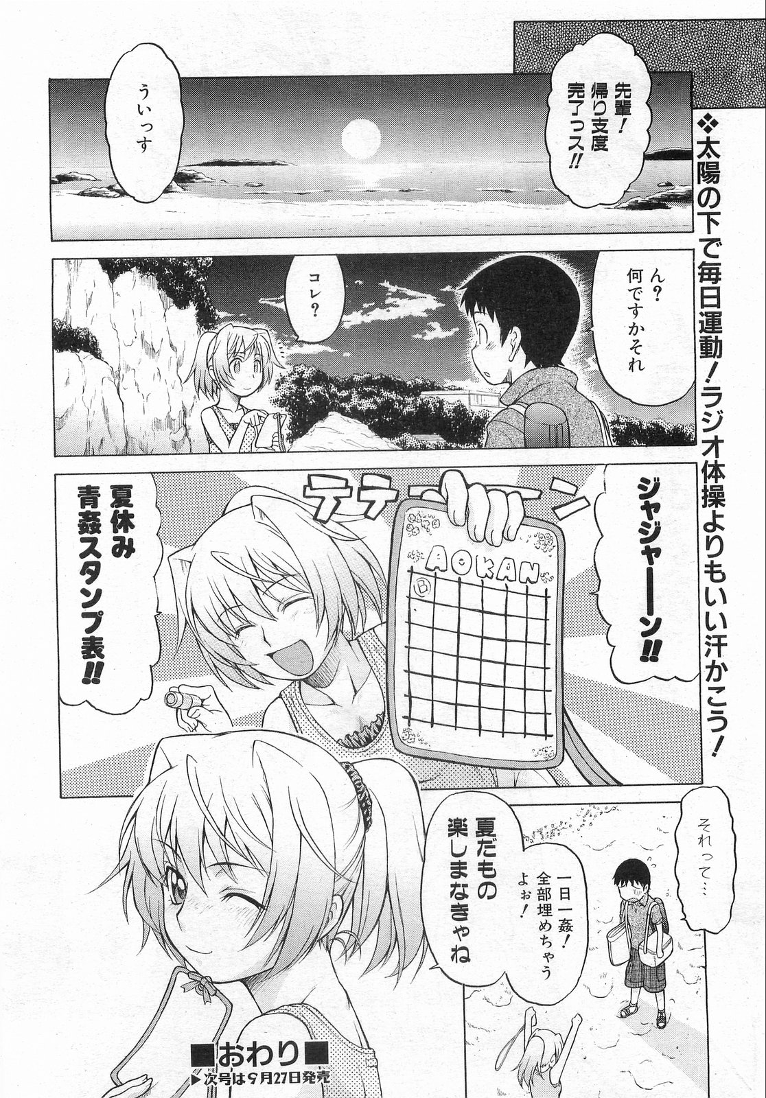 COMIC 阿吽 2008年10月号 VOL.149