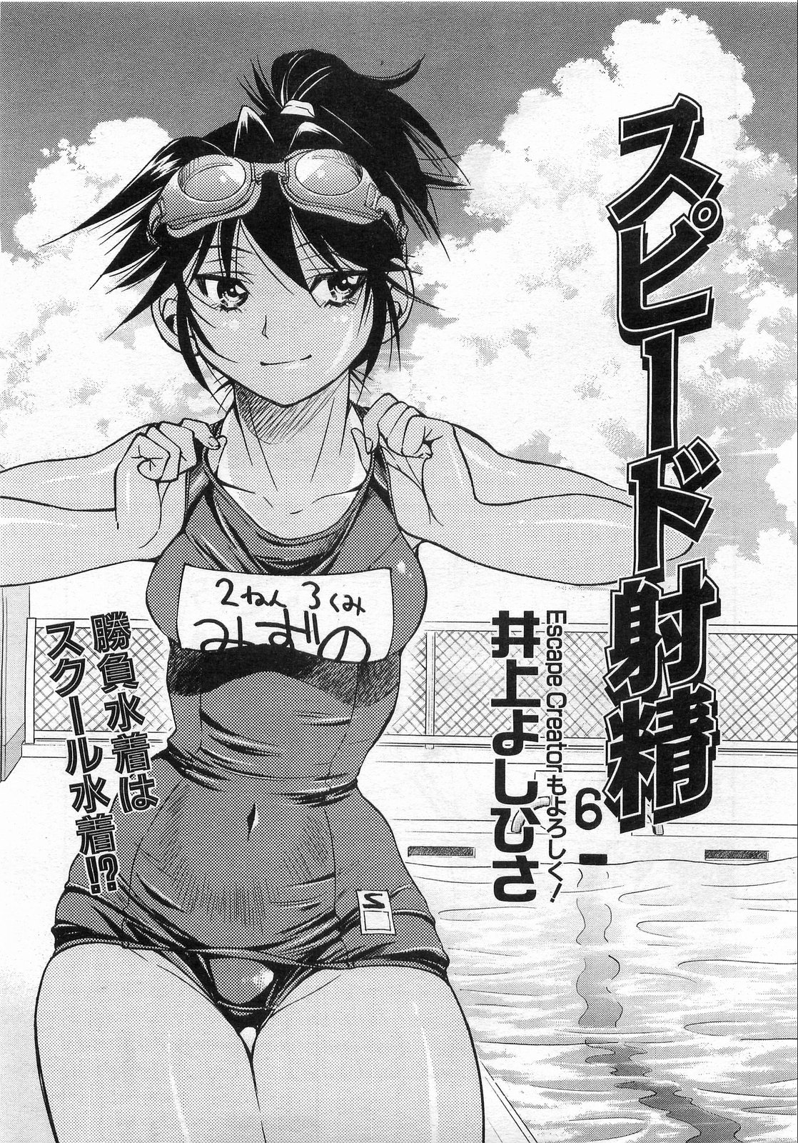 COMIC 阿吽 2008年10月号 VOL.149