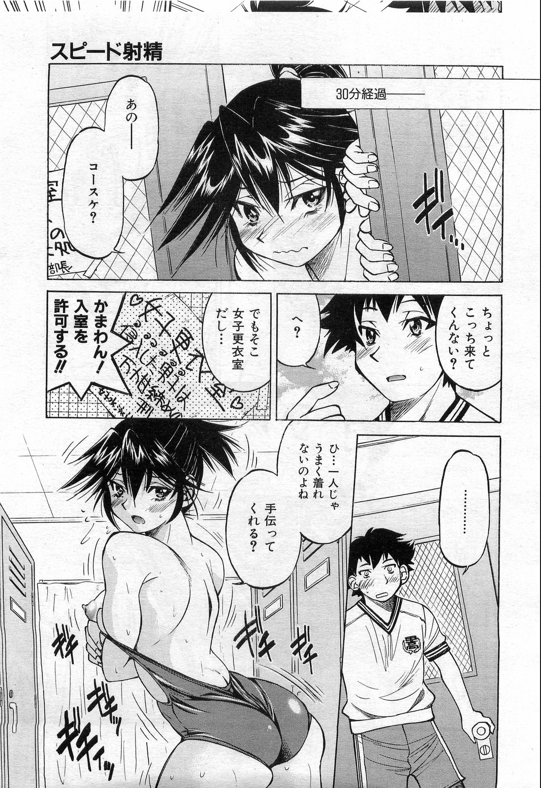 COMIC 阿吽 2008年10月号 VOL.149