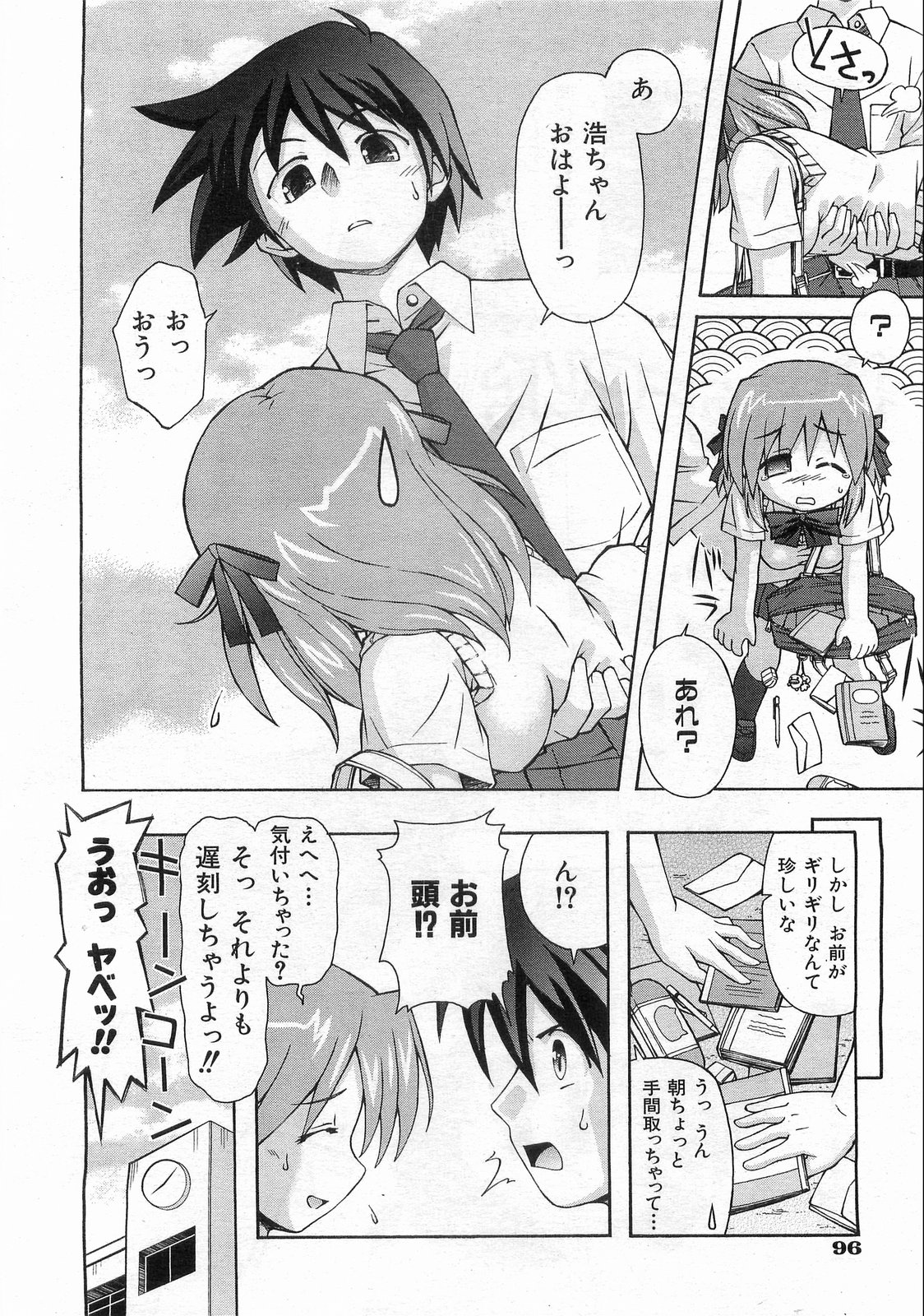 COMIC 阿吽 2008年10月号 VOL.149