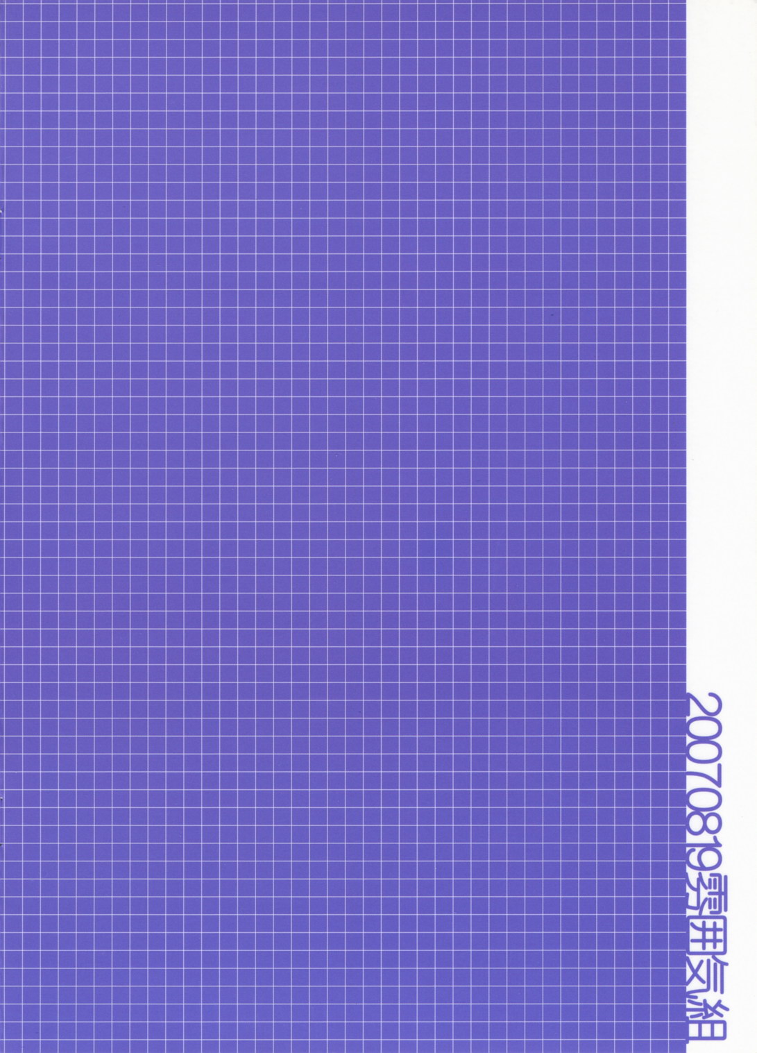 (C72) [雰囲気組 (ゆりかわ)] 憤激リポート! (Yes! プリキュア5)