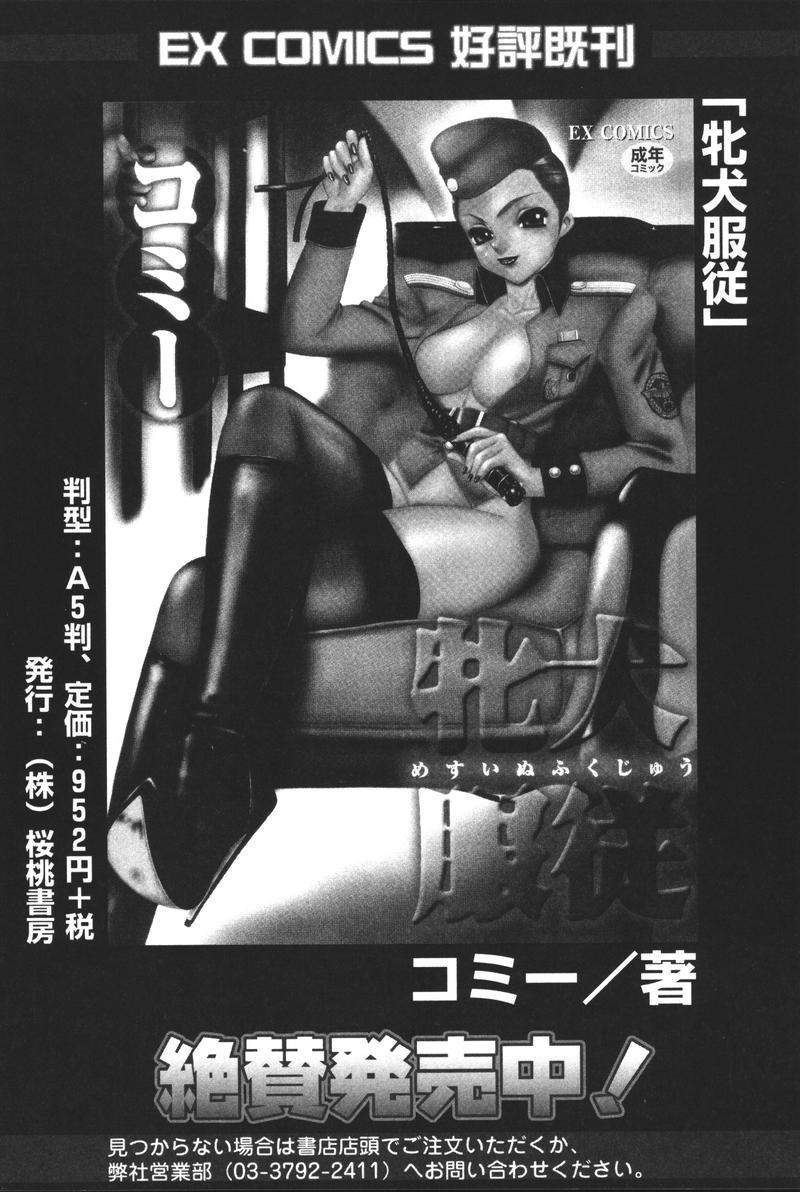 [アンソロジー] 父娘の絆 (おやこのきずな) 2