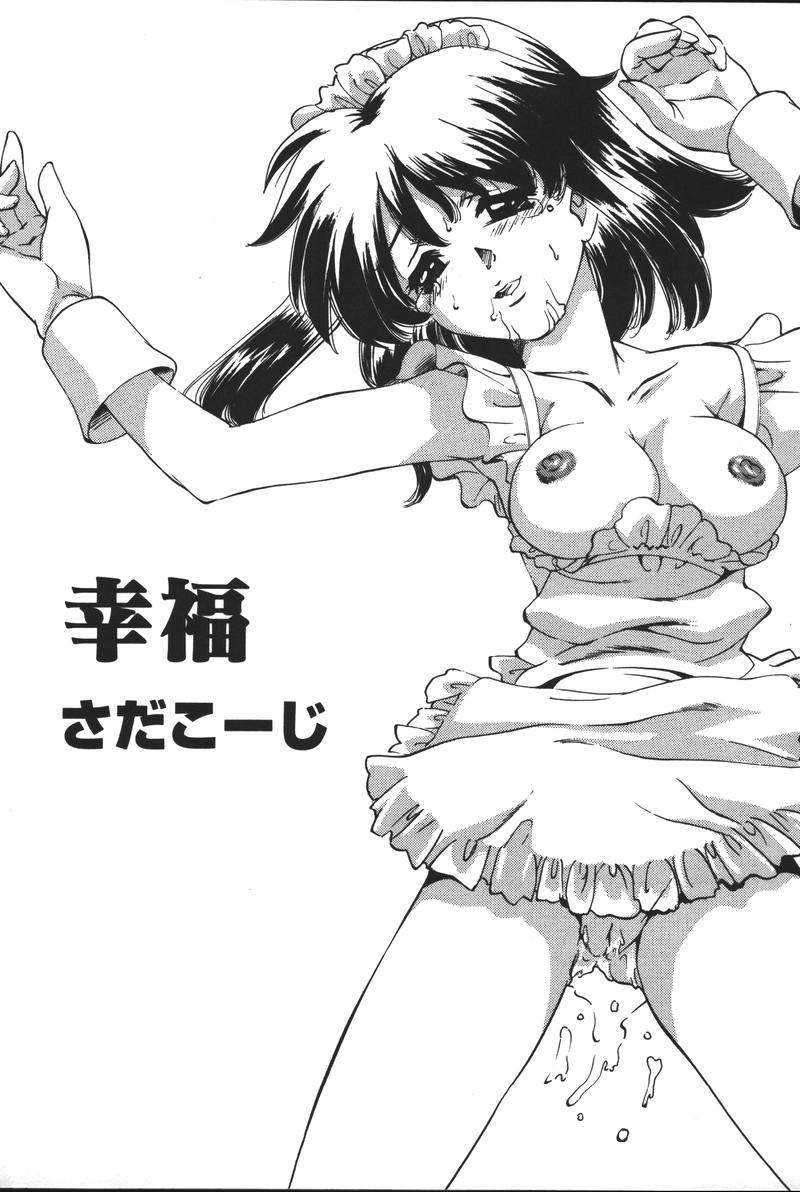 [アンソロジー] 父娘の絆 (おやこのきずな) 2