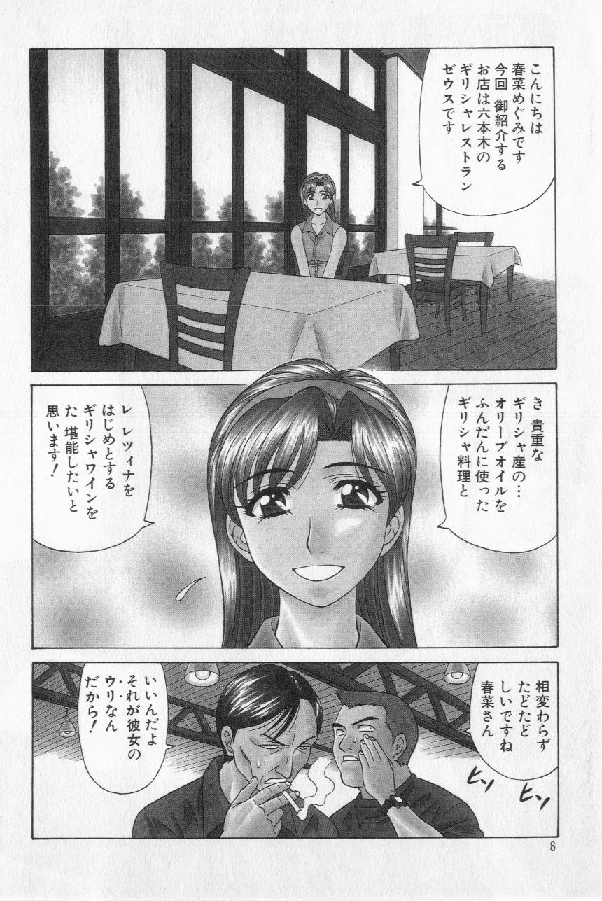 [尾崎晶] キャスター夏目玲子の誘惑 2