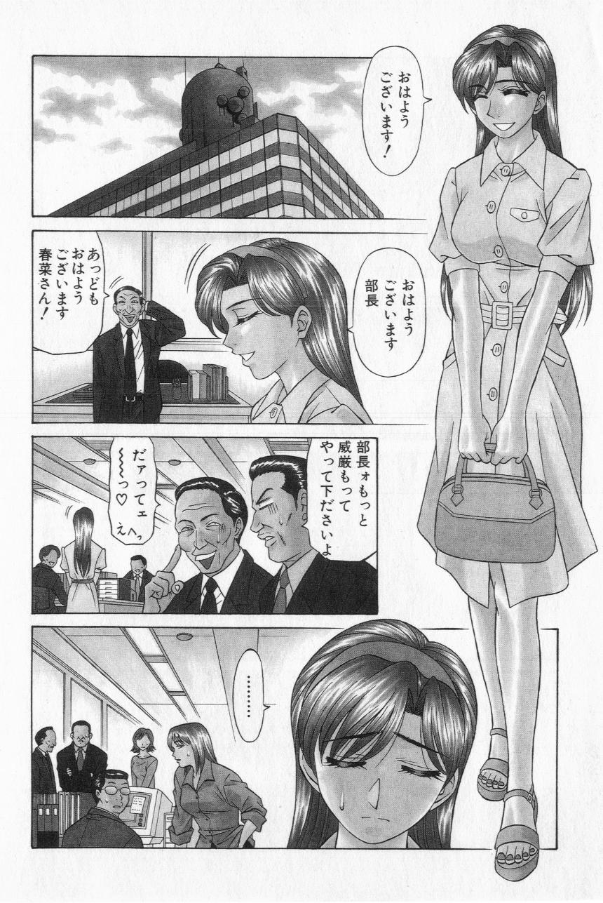 [尾崎晶] キャスター夏目玲子の誘惑 2