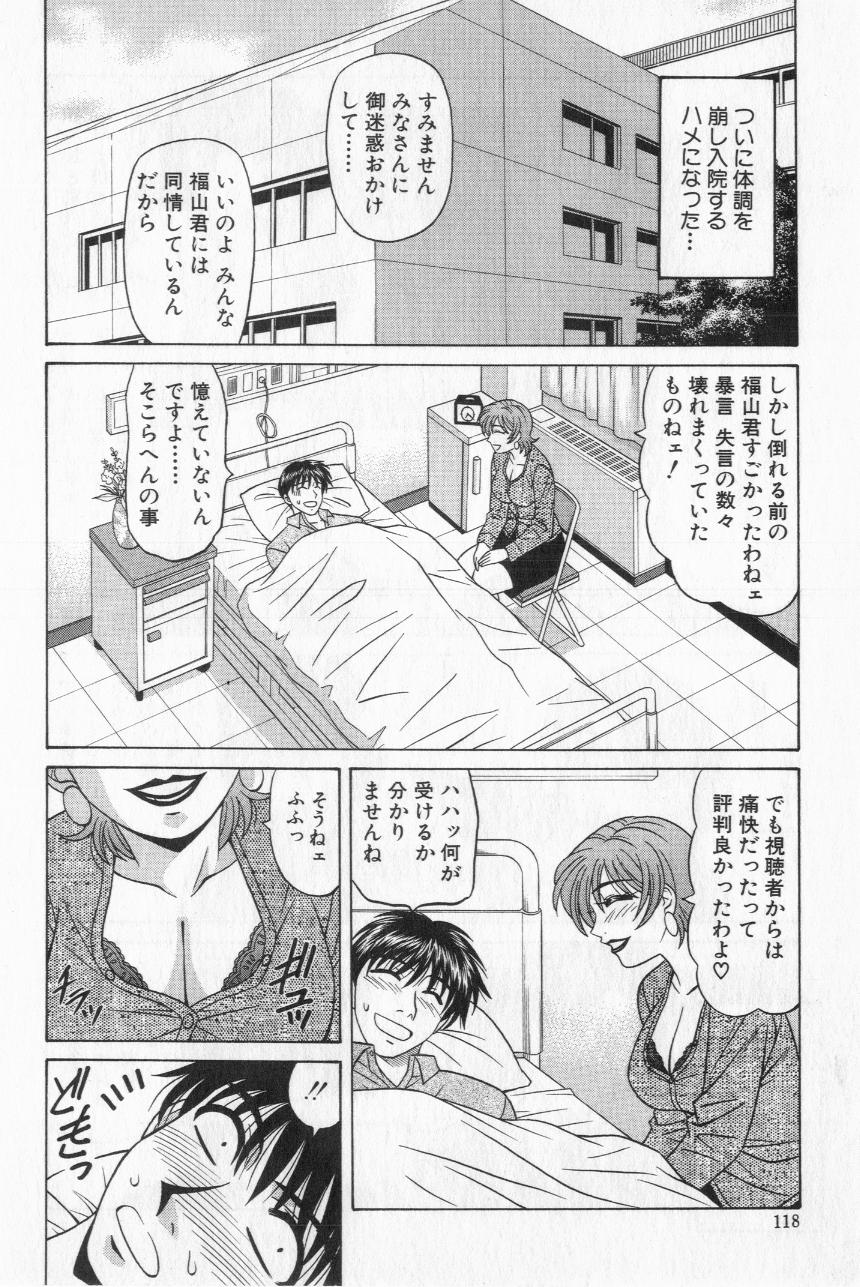 [尾崎晶] キャスター夏目玲子の誘惑 2