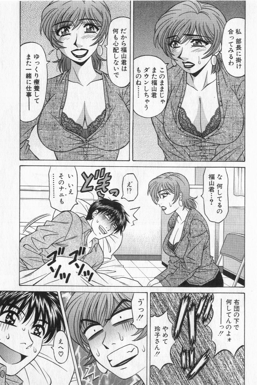 [尾崎晶] キャスター夏目玲子の誘惑 2