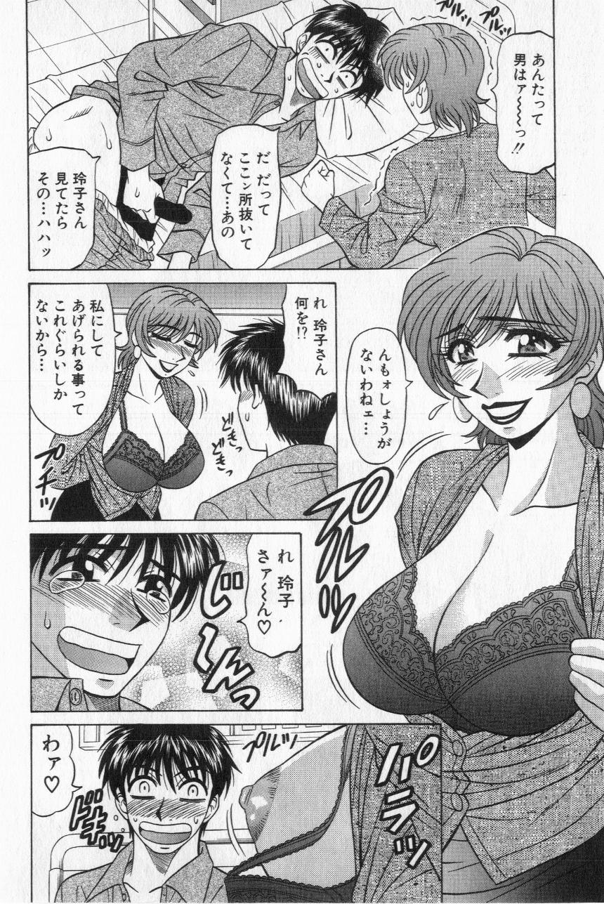 [尾崎晶] キャスター夏目玲子の誘惑 2