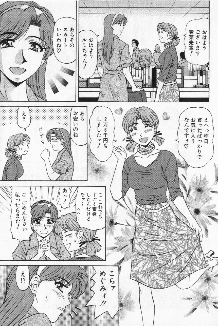 [尾崎晶] キャスター夏目玲子の誘惑 2