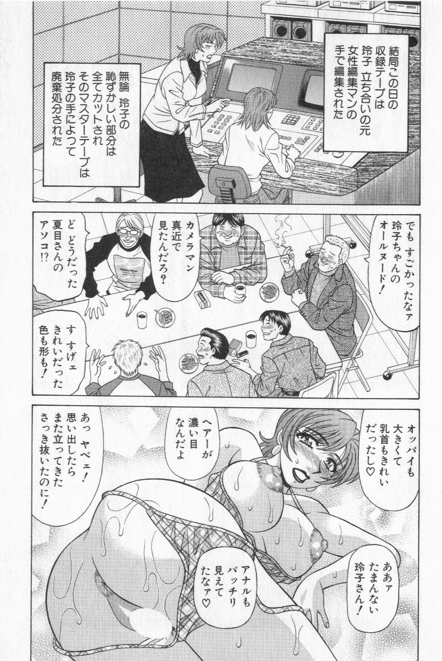 [尾崎晶] キャスター夏目玲子の誘惑 2