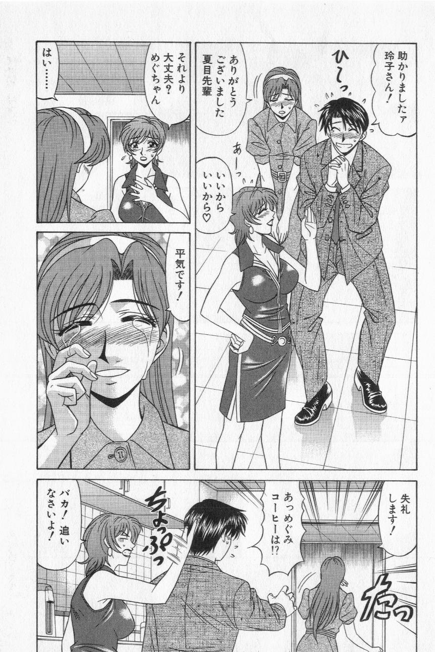 [尾崎晶] キャスター夏目玲子の誘惑 2