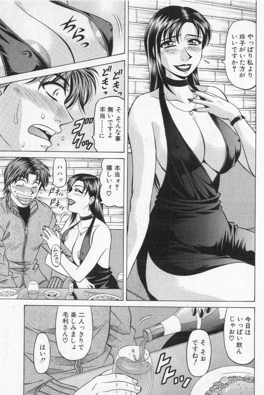 [尾崎晶] キャスター夏目玲子の誘惑 2