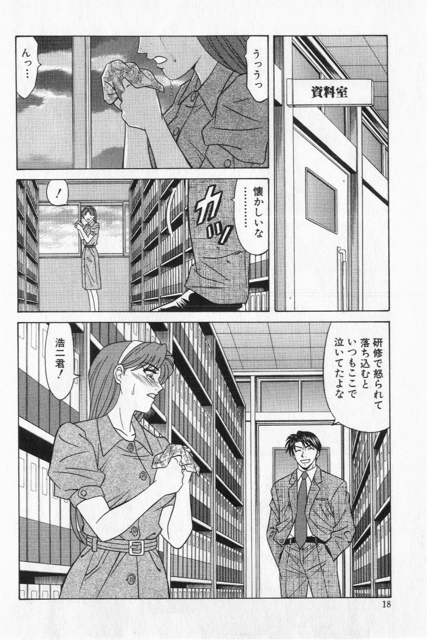 [尾崎晶] キャスター夏目玲子の誘惑 2