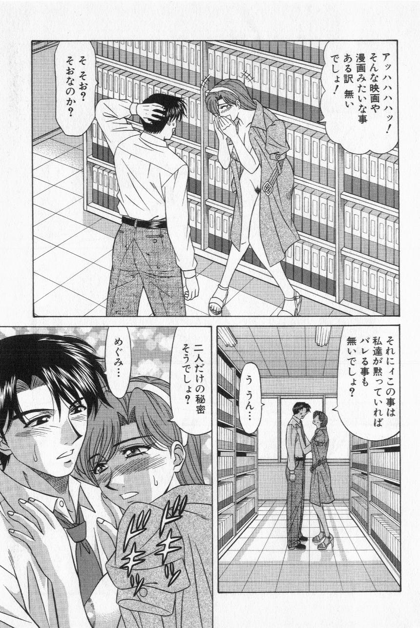 [尾崎晶] キャスター夏目玲子の誘惑 2