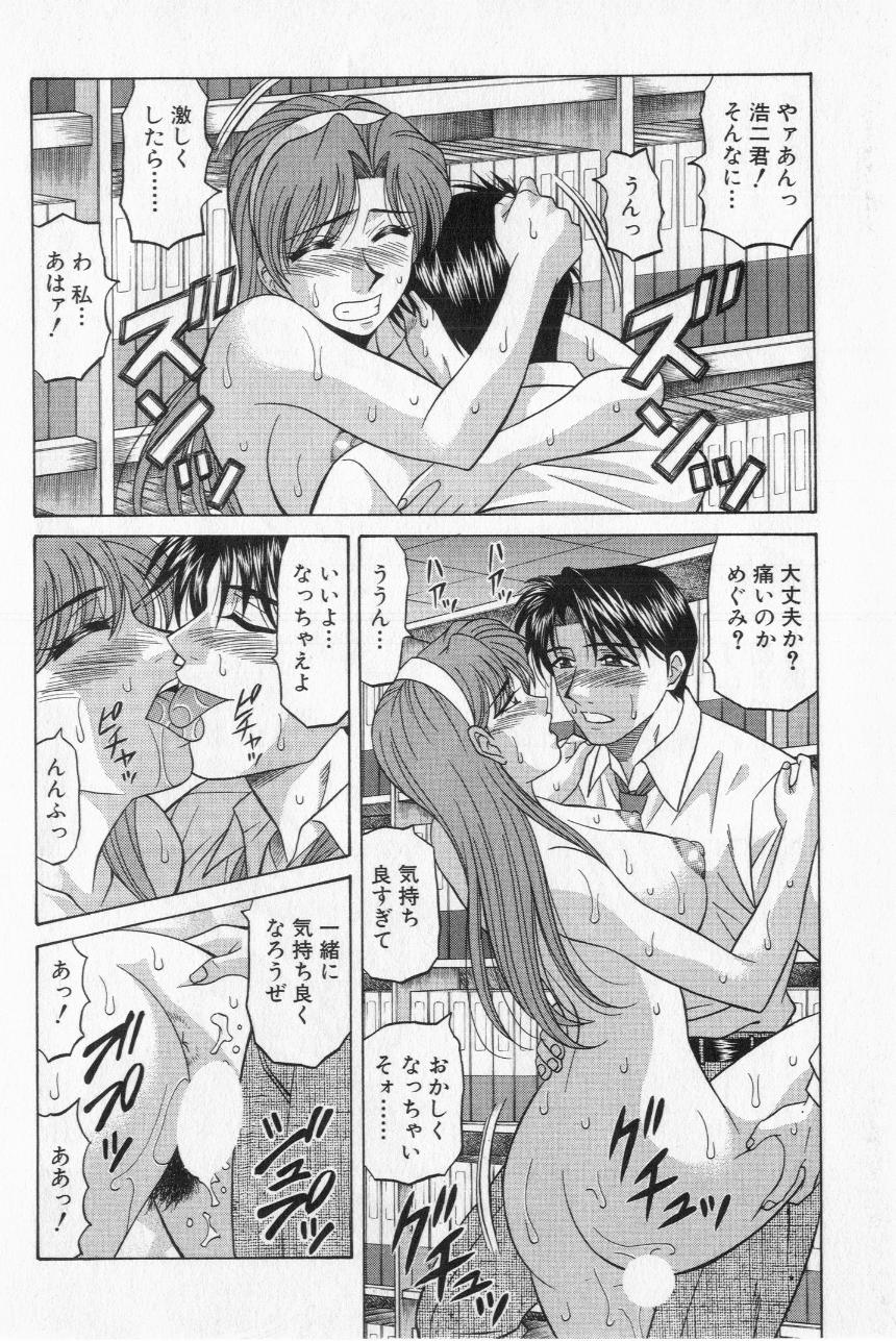 [尾崎晶] キャスター夏目玲子の誘惑 2