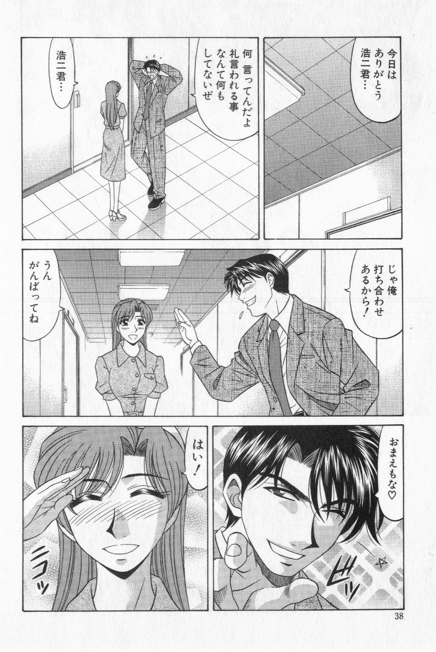 [尾崎晶] キャスター夏目玲子の誘惑 2