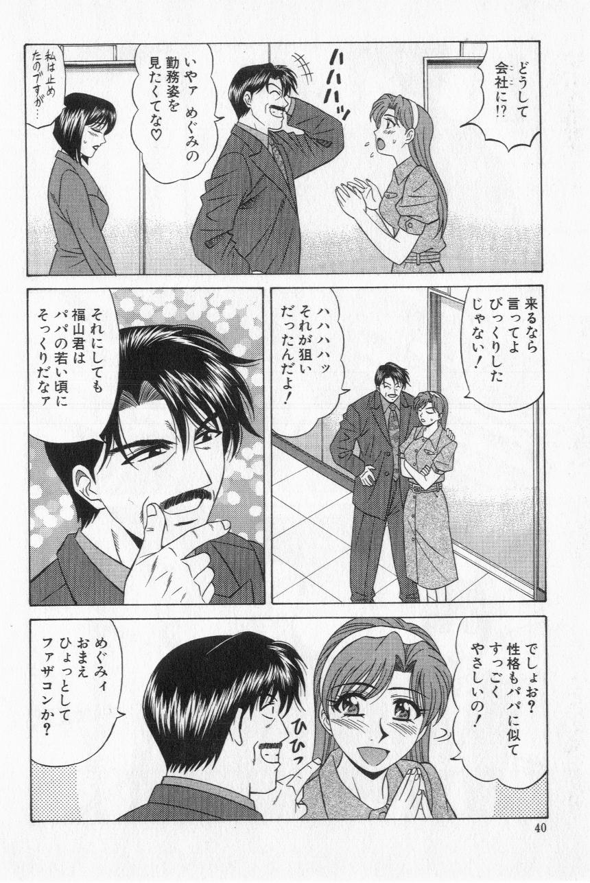 [尾崎晶] キャスター夏目玲子の誘惑 2