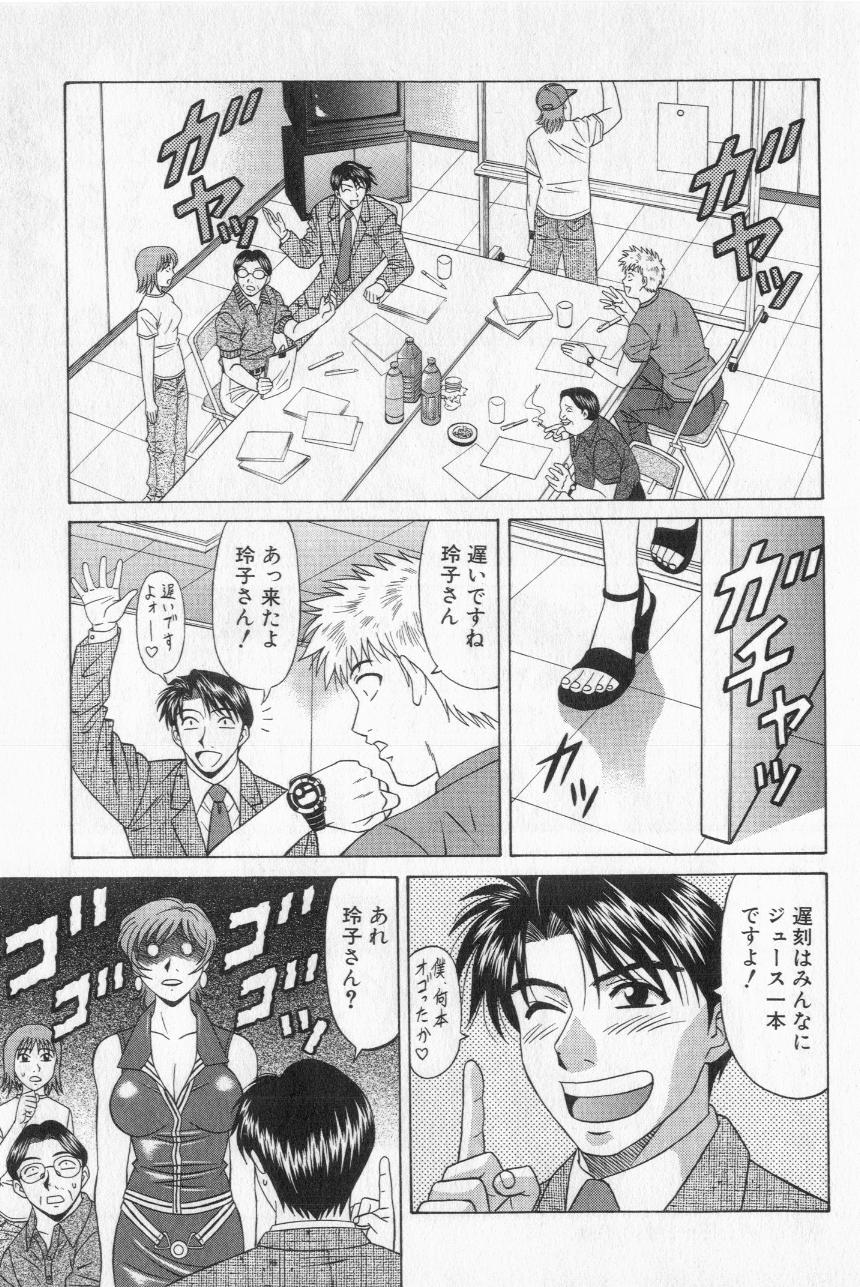 [尾崎晶] キャスター夏目玲子の誘惑 2