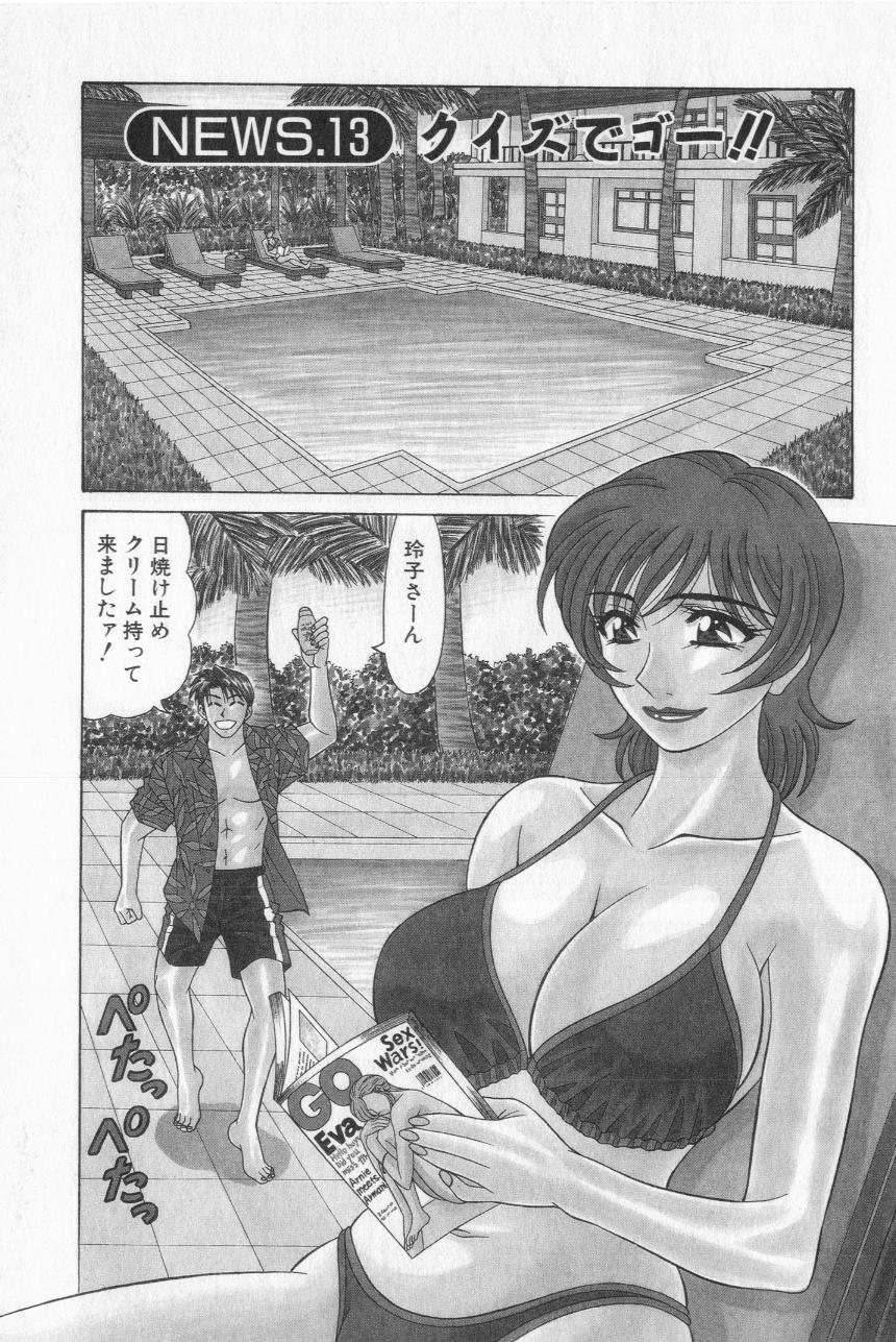 [尾崎晶] キャスター夏目玲子の誘惑 2