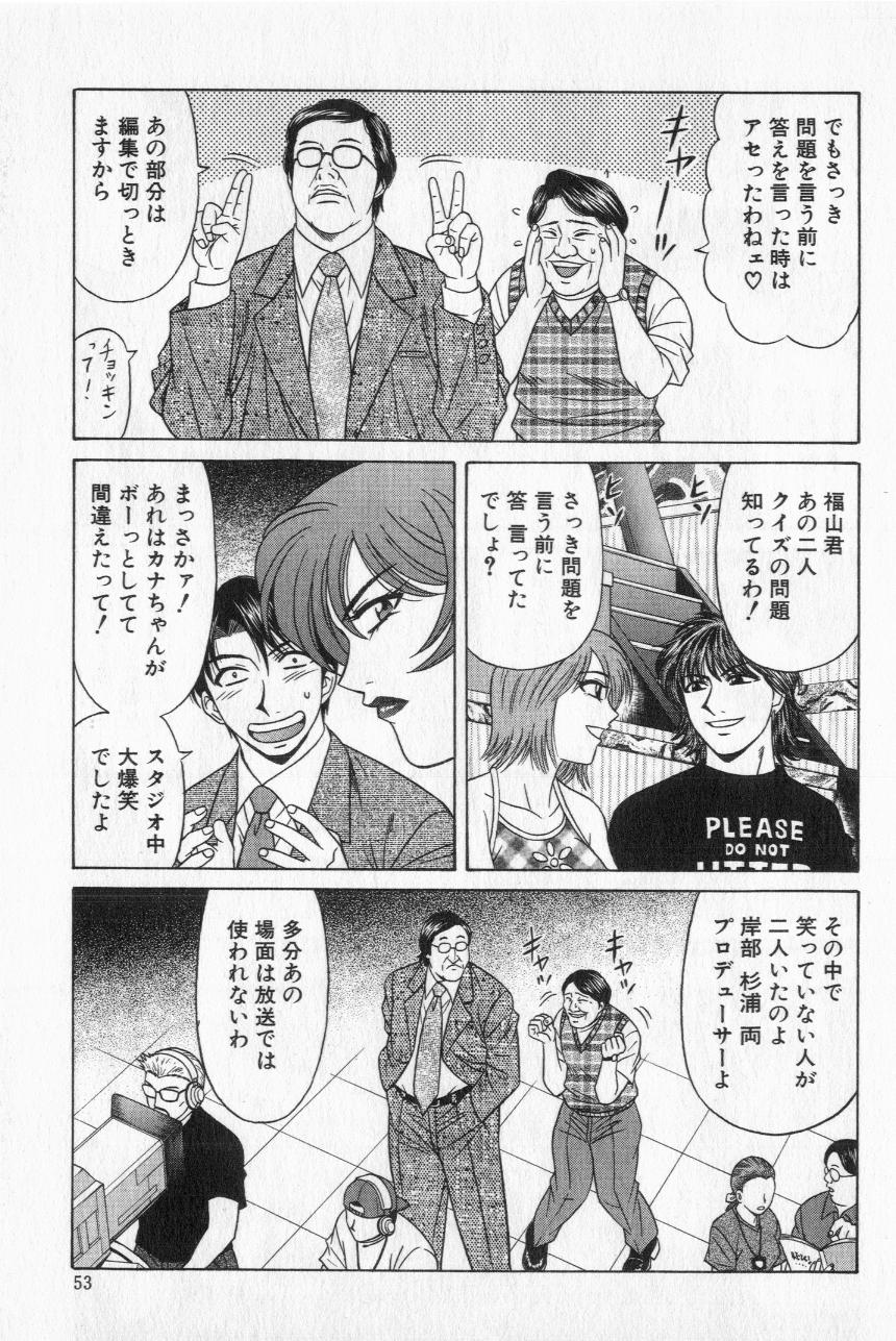 [尾崎晶] キャスター夏目玲子の誘惑 2