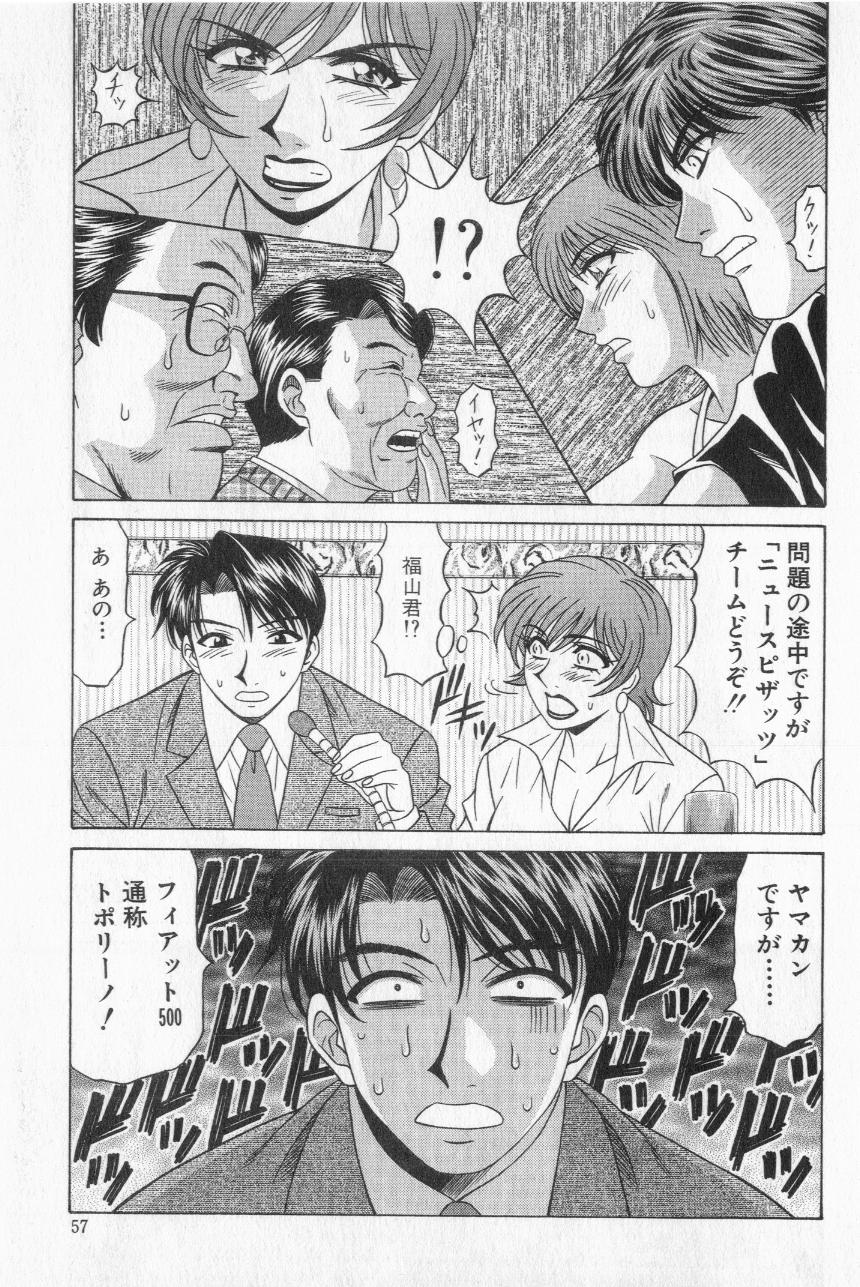 [尾崎晶] キャスター夏目玲子の誘惑 2