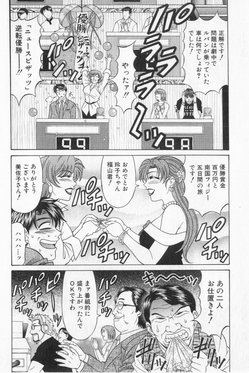 [尾崎晶] キャスター夏目玲子の誘惑 2