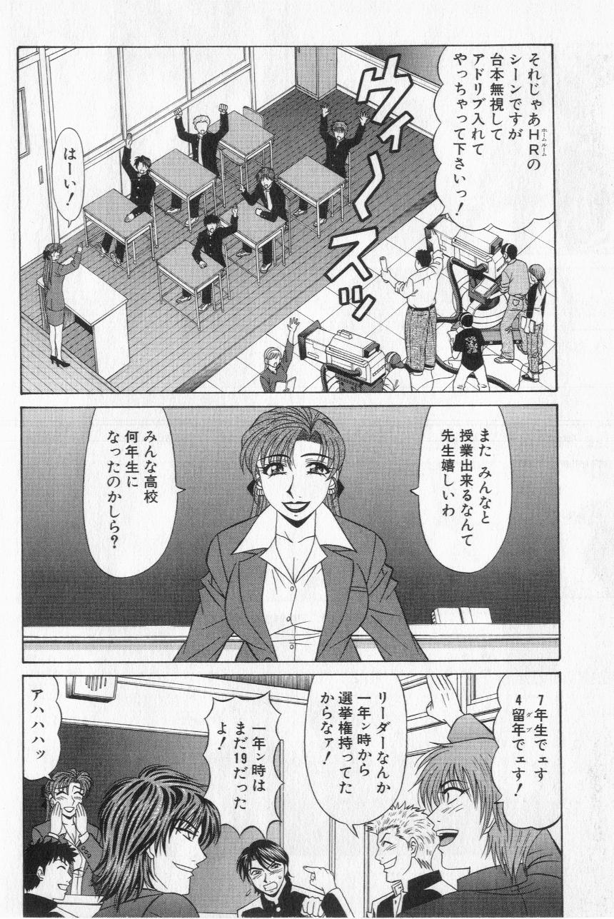 [尾崎晶] キャスター夏目玲子の誘惑 2