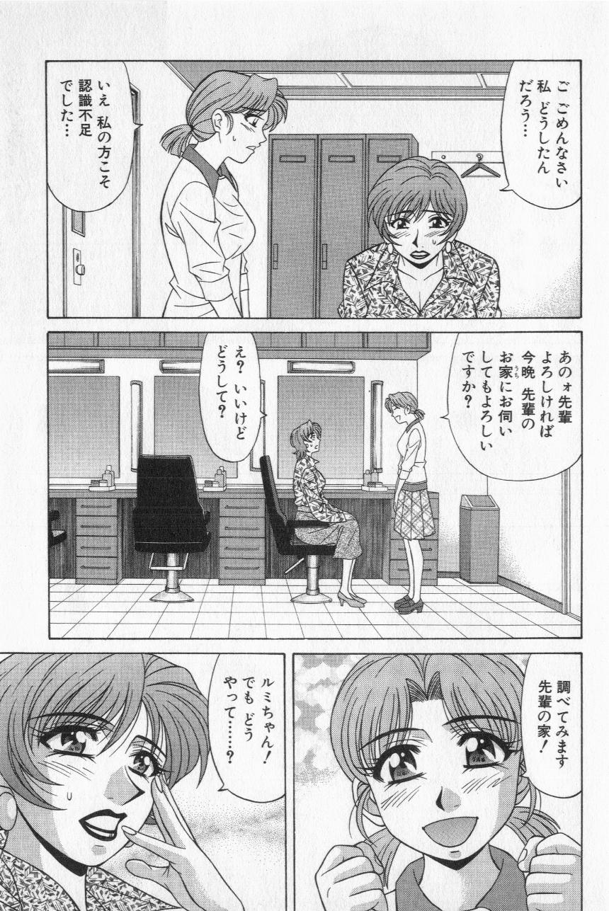 [尾崎晶] キャスター夏目玲子の誘惑 2