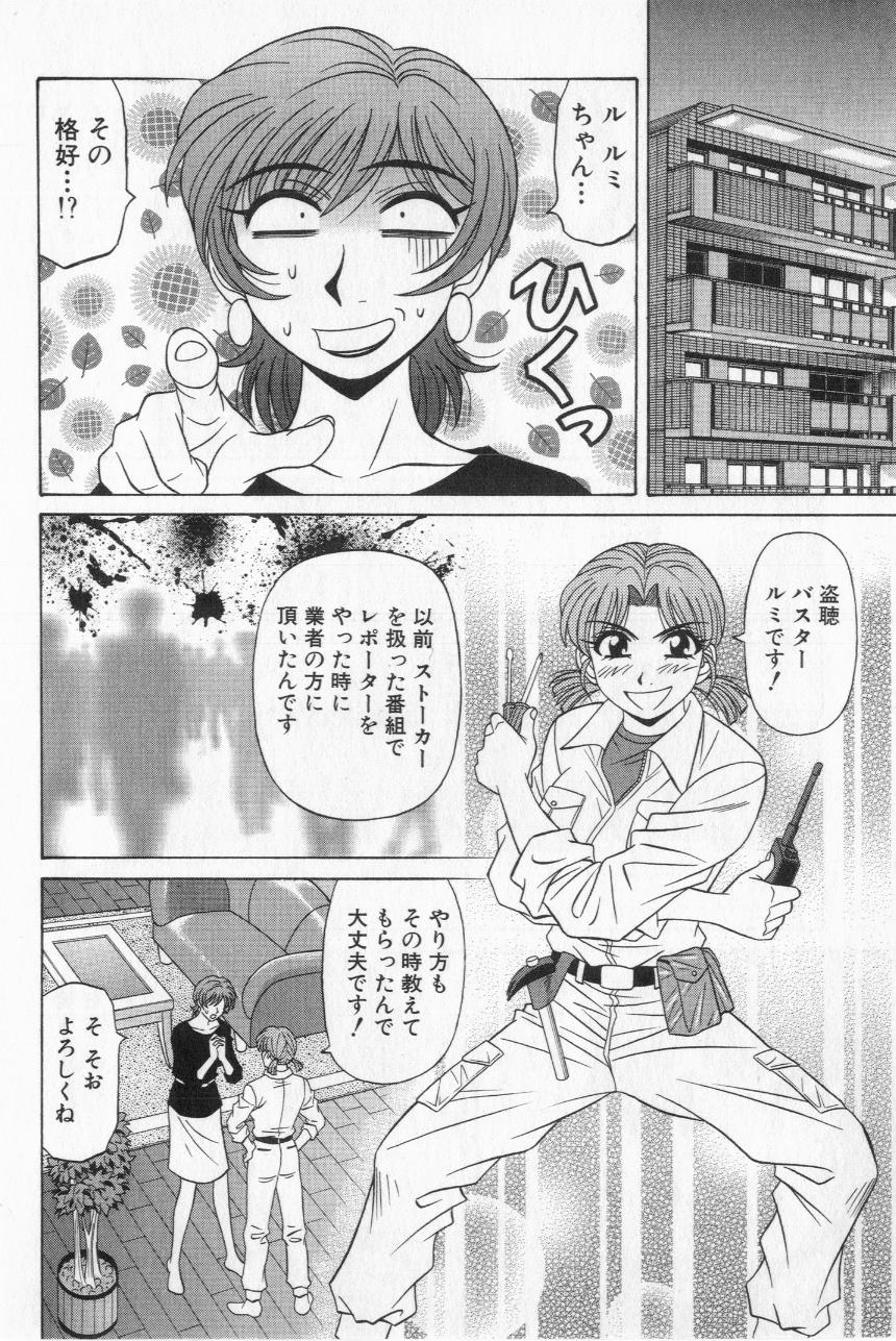 [尾崎晶] キャスター夏目玲子の誘惑 2