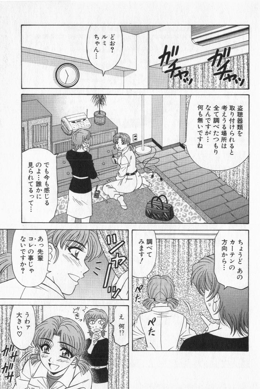 [尾崎晶] キャスター夏目玲子の誘惑 2