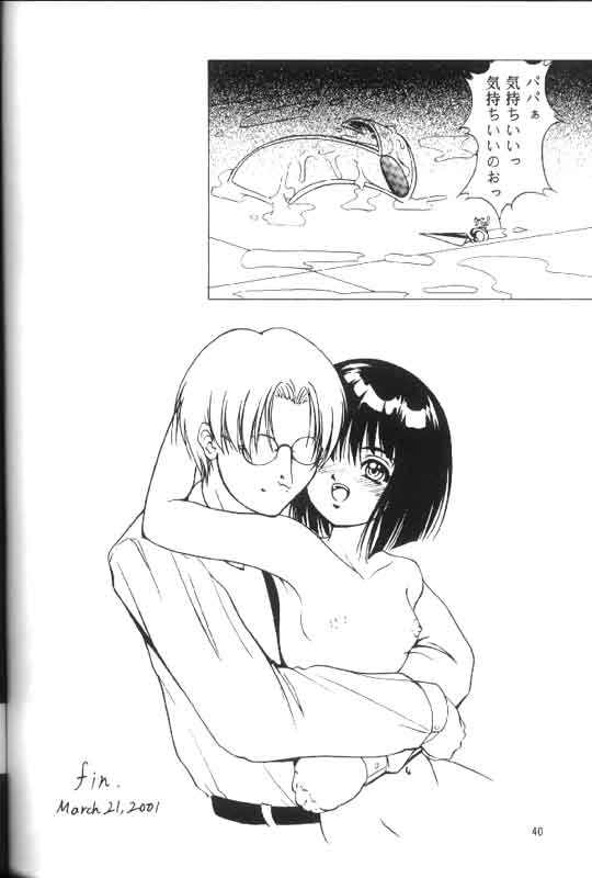 [菊花酒楼 (菊水)] Saturnalia (セーラームーン)