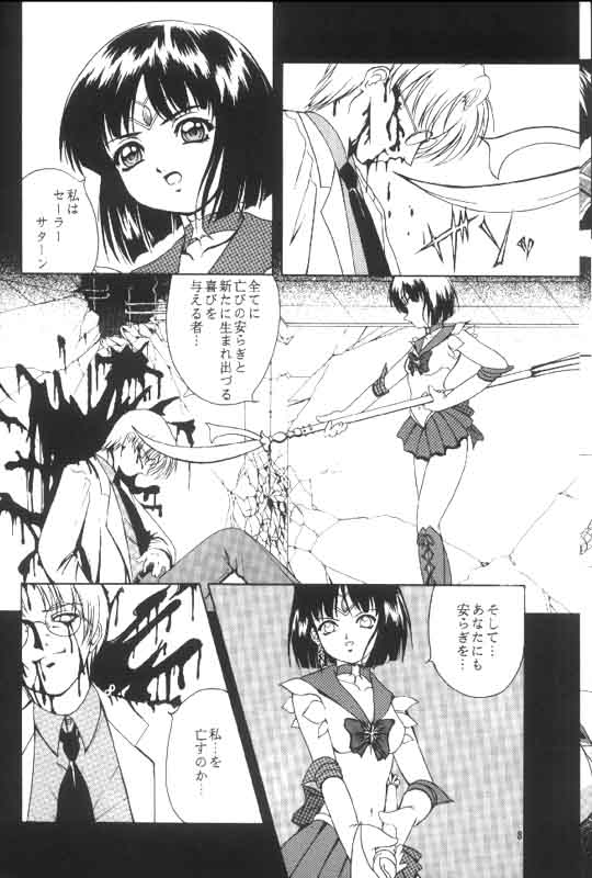 [菊花酒楼 (菊水)] Saturnalia (セーラームーン)