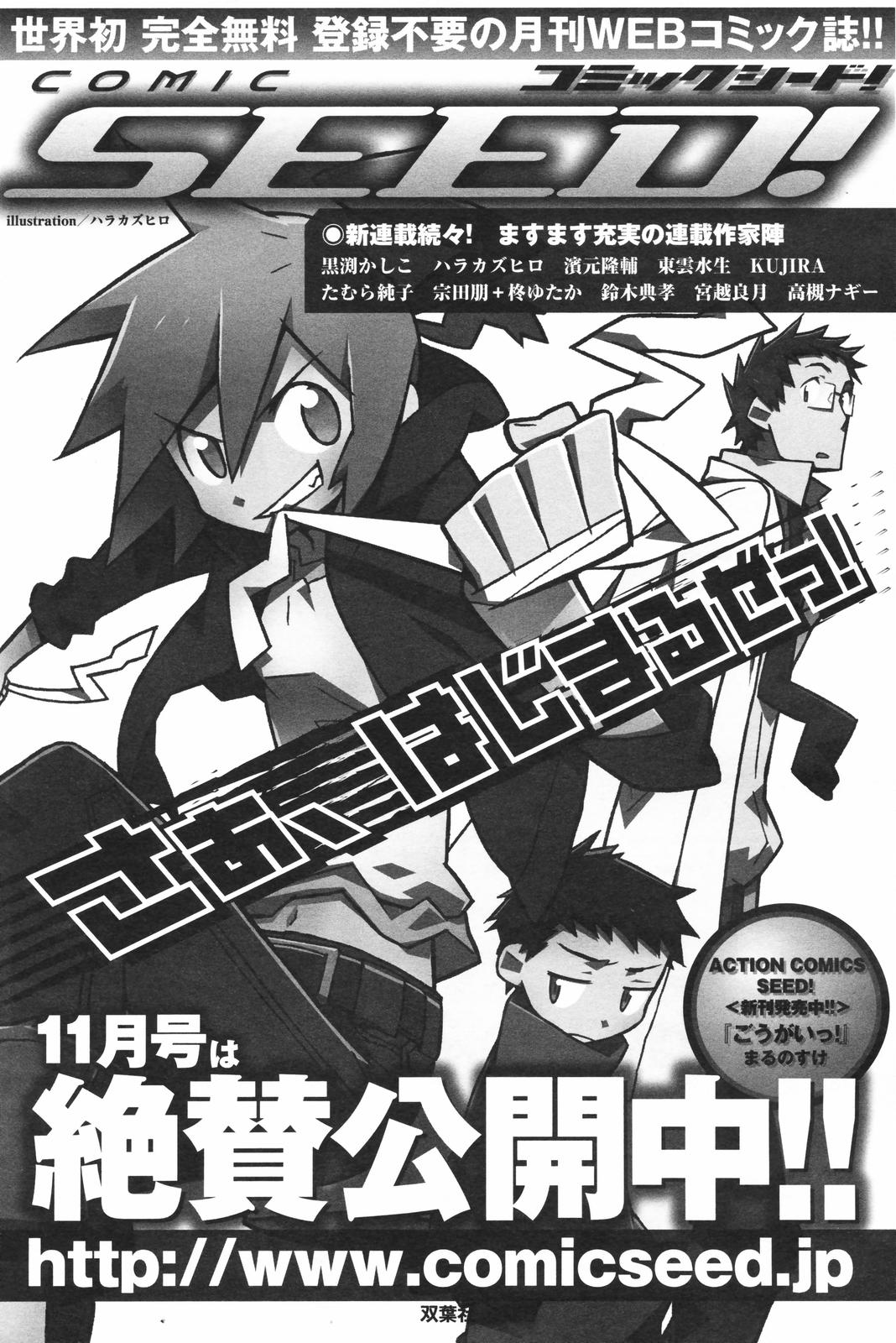 メンズヤングスペシャルIKAZUCHI雷 Vol.4 2007年12月号増刊