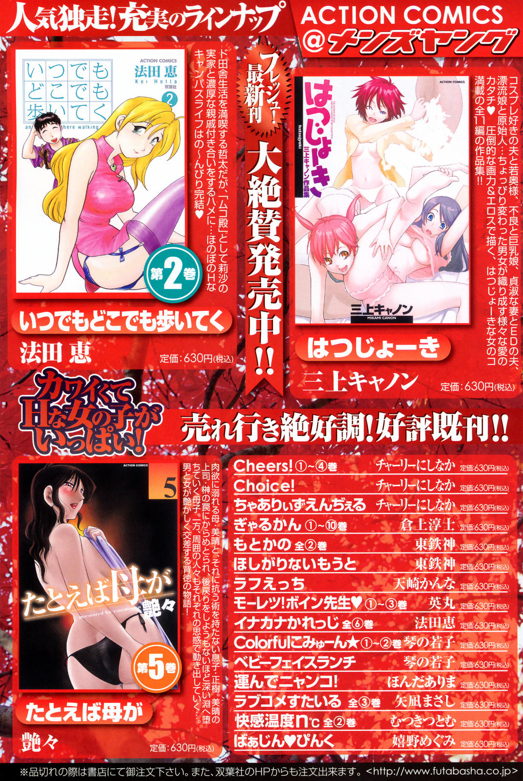 メンズヤングスペシャルIKAZUCHI雷 Vol.4 2007年12月号増刊