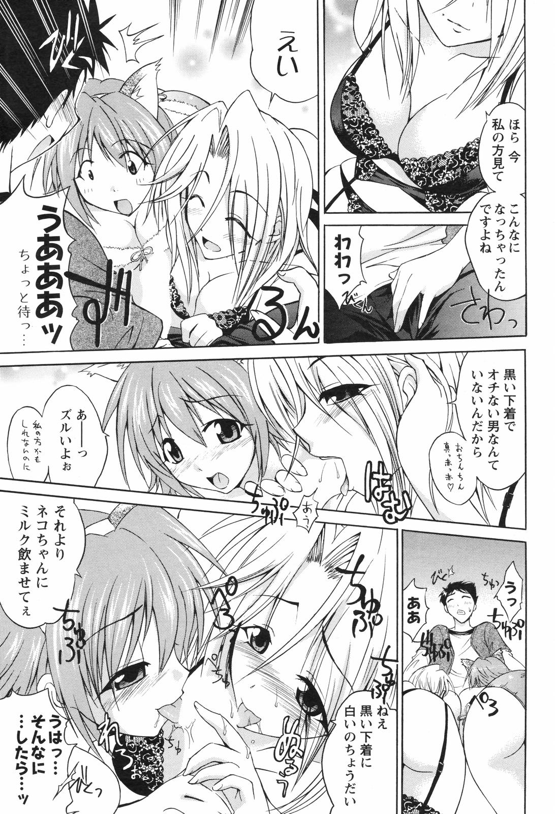 メンズヤングスペシャルIKAZUCHI雷 Vol.4 2007年12月号増刊