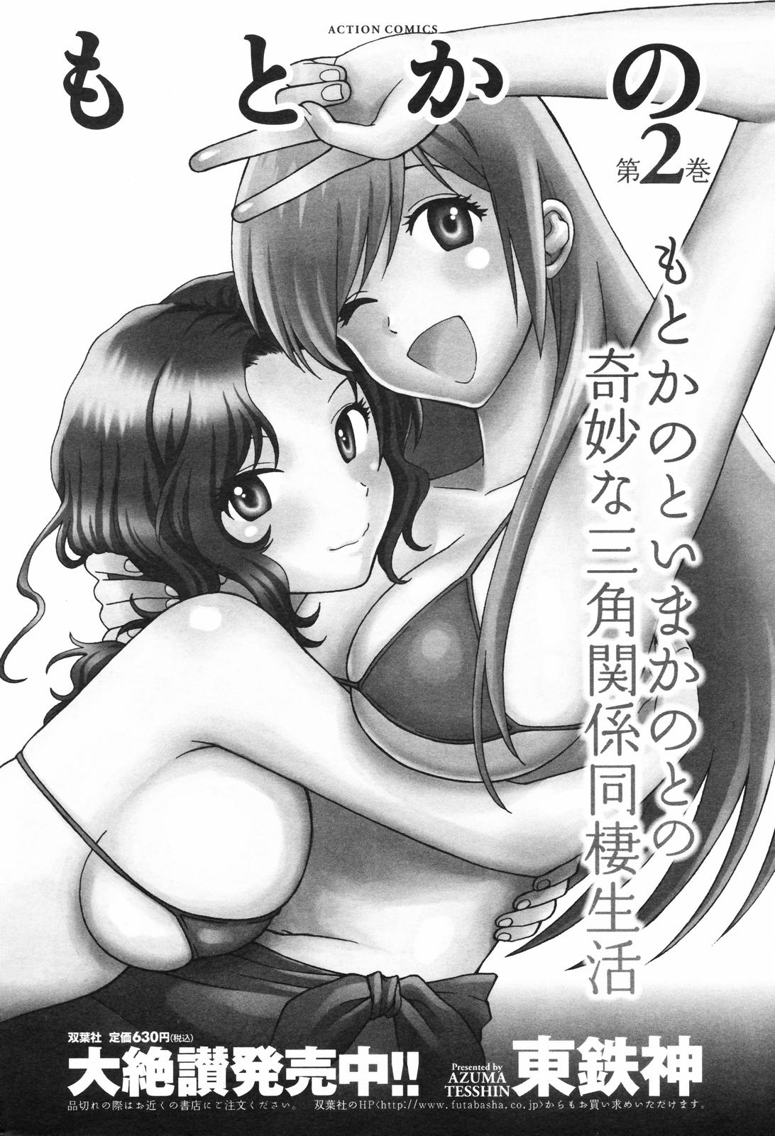 メンズヤングスペシャルIKAZUCHI雷 Vol.4 2007年12月号増刊