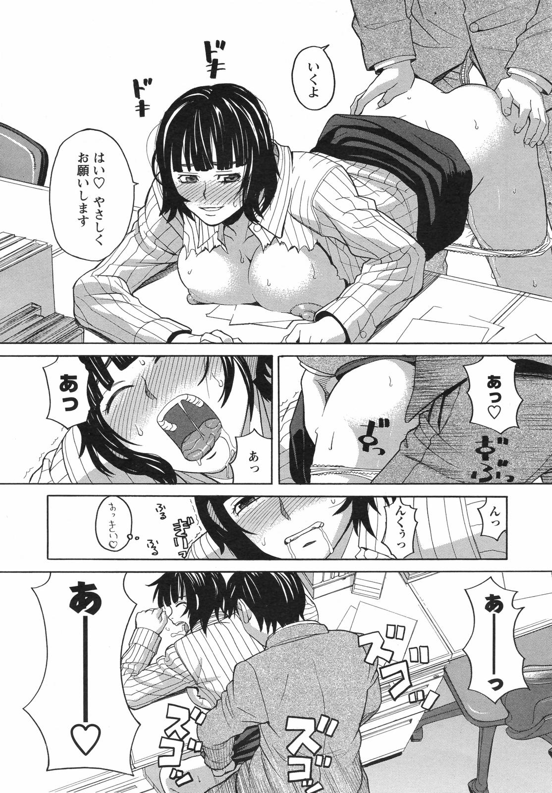 メンズヤングスペシャルIKAZUCHI雷 Vol.4 2007年12月号増刊