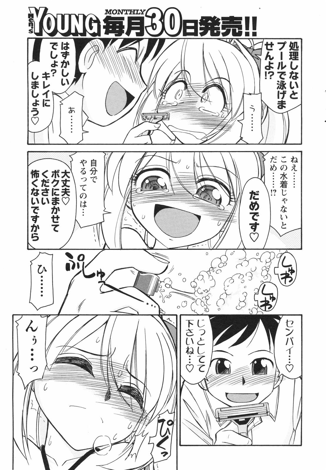 メンズヤングスペシャルIKAZUCHI雷 Vol.4 2007年12月号増刊