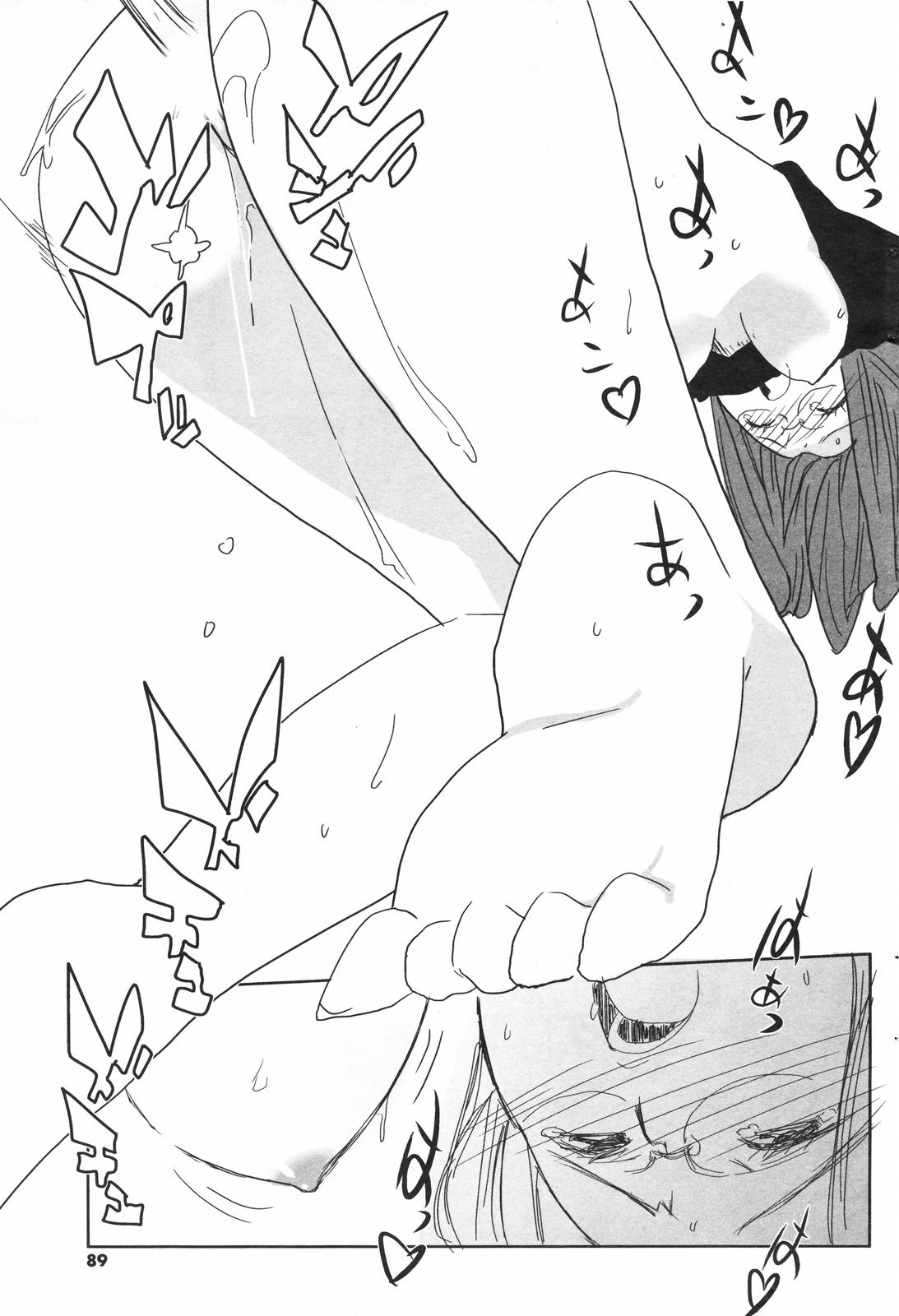 メンズヤングスペシャルIKAZUCHI雷 Vol.4 2007年12月号増刊