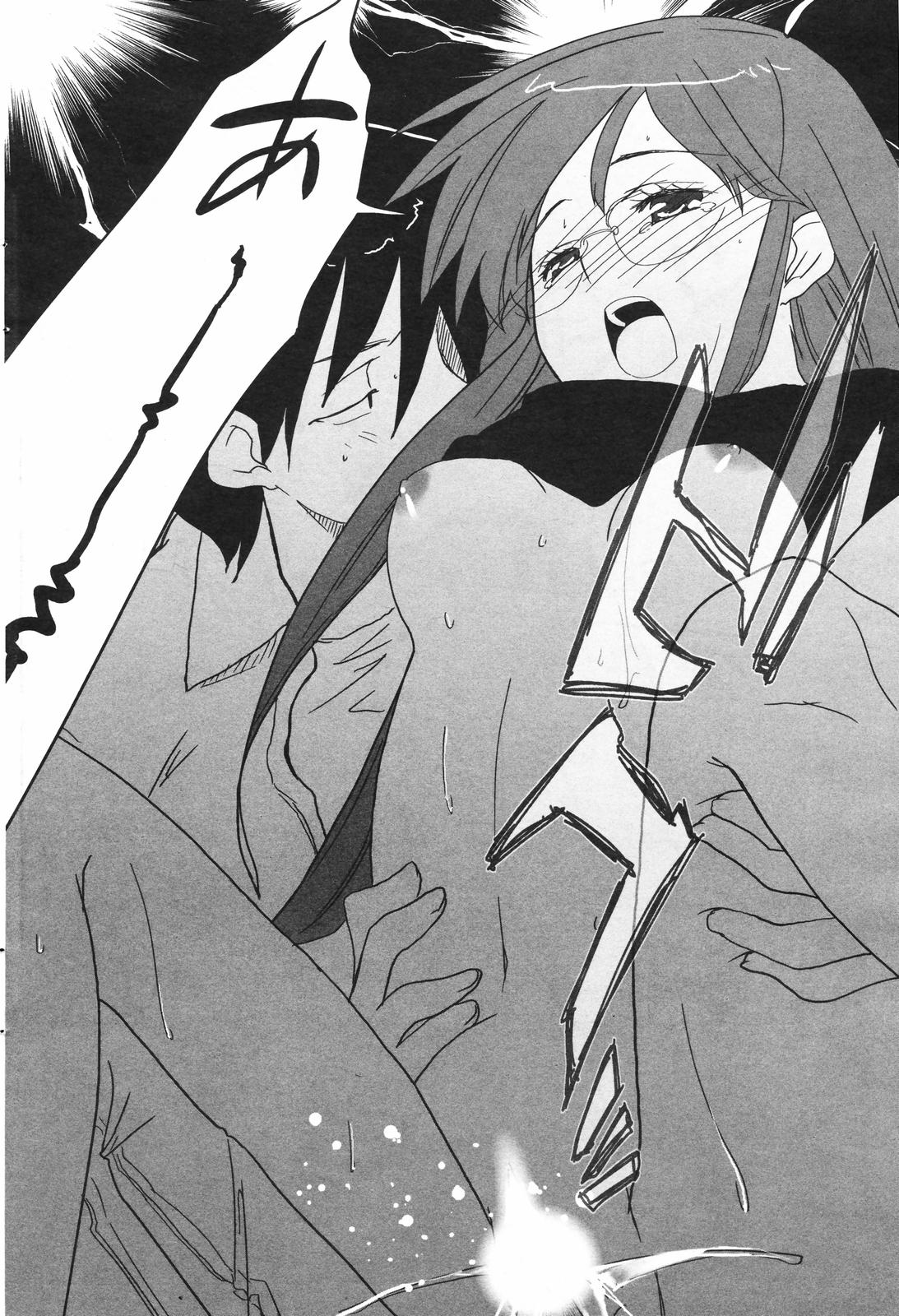 メンズヤングスペシャルIKAZUCHI雷 Vol.4 2007年12月号増刊