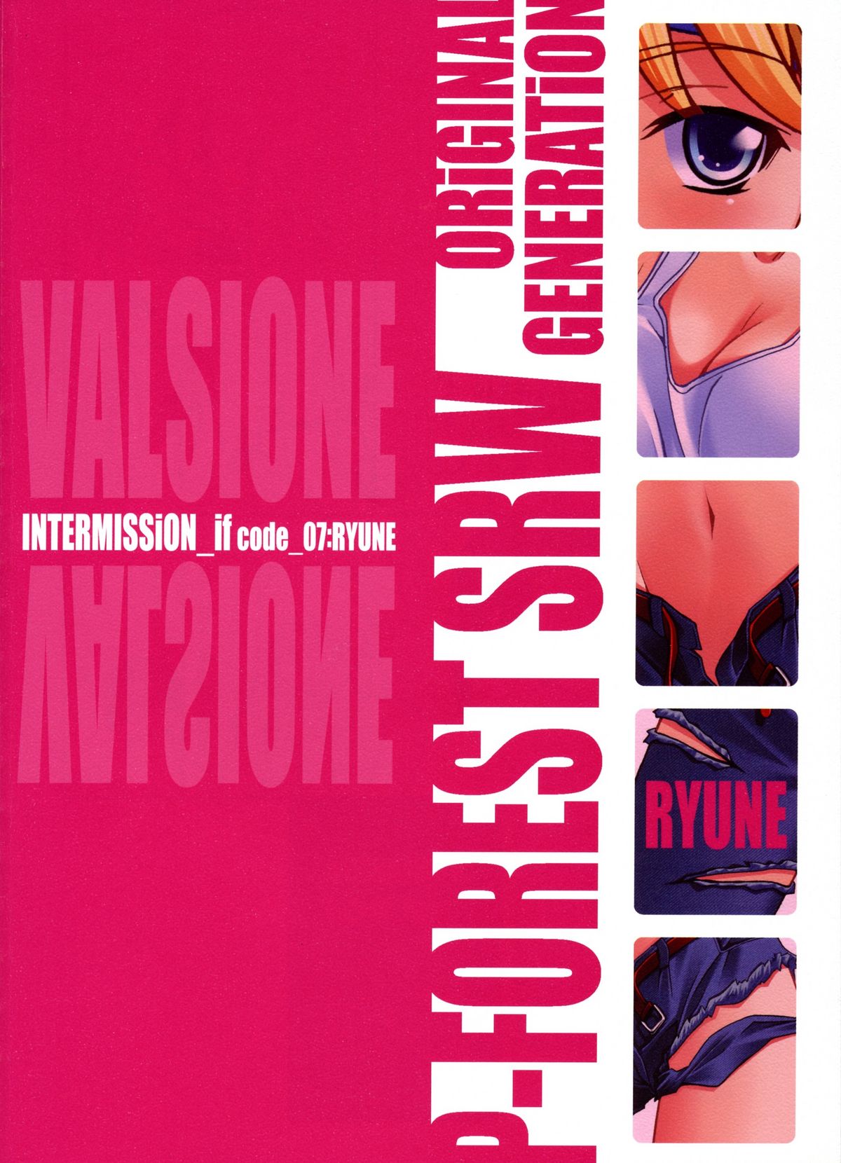 (C72) [P-Forest (穂積貴志)] INTERMISSION_if code_07:RYUNE (スーパーロボット大戦OG) [英語]